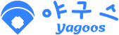 야구스-Yagoos
